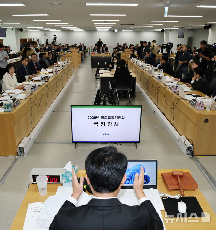 [수원=뉴시스] 김종택 기자 = 19일 경기 수원시 경기도청에서 국회 국토교통위원회의 경기도에 대한 국정감사가 진행되고 있다. 2026.10.19. jtk@newsis.com
