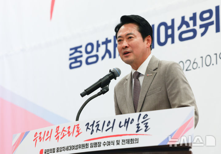 [서울=뉴시스] 김근수 기자 = 장동혁 국민의힘 대표가 19일 오후 서울 여의도 국회 박물관에서 열린 중앙차세대여성위원회 임명장 수여식 및 전체회의에서 인사말을 하고 있다. 2026.10.19. ks@newsis.com