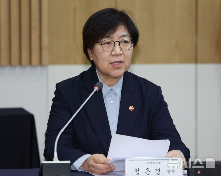 [서울=뉴시스] 조수정 기자 = 정은경 보건복지부 장관(자료사진). 2026.10.19. chocrystal@newsis.com