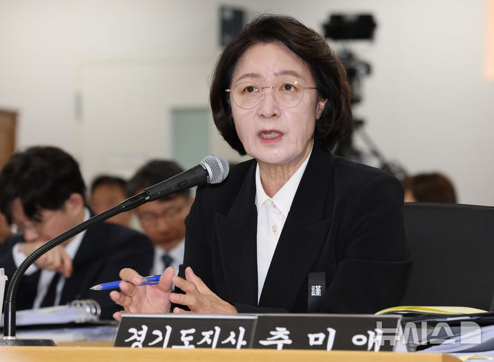 [수원=뉴시스] 김종택 기자 = 추미애 경기도지사가 19일 경기 수원시 경기도청에서 열린 국회 국토교통위원회의 경기도에 대한 국정감사에서 의원 질의에 답변하고 있다. 2026.10.19. jtk@newsis.com