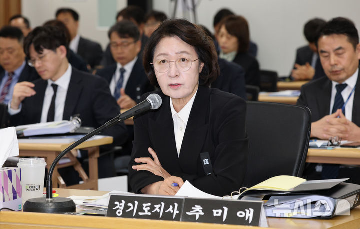 [수원=뉴시스] 김종택 기자 = 추미애 경기도지사가 19일 경기 수원시 경기도청에서 열린 국회 국토교통위원회의 경기도에 대한 국정감사에서 의원 질의에 답변하고 있다. 2026.10.19. jtk@newsis.com