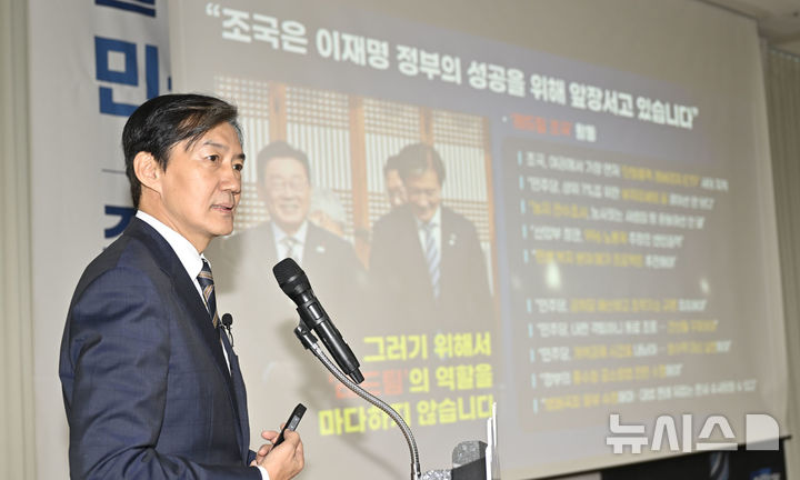 [장성=뉴시스] 양시원 기자 = 조국 조국혁신당 혁신정책연구원 원장이 19일 전남광주 장성군 장성가족센터에서 열린 '불평등을 이기는 민생·복지메가프로젝트' 특별강연에서 특강을 펼치고 있다. 2026.10.19. goodwrite97@newsis.com