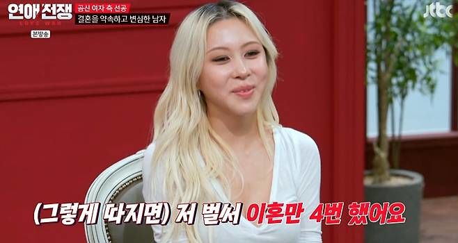 다영 "그렇게 따지면 난 이혼만 4번" 이효리 "말조심해"