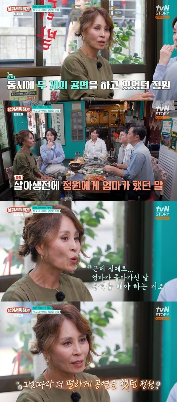최정원 "모친상 때도 공연했다…나 죽어도 공연하라고"
