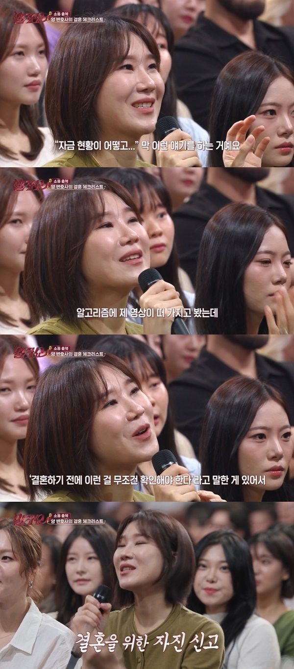 이혼전문변호사 양나래 "남편 데이트 4번째 통장 공개"