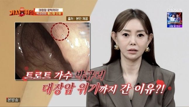 뇌출혈 겪은 박규리 "대장암 직전 위기 겪었다"