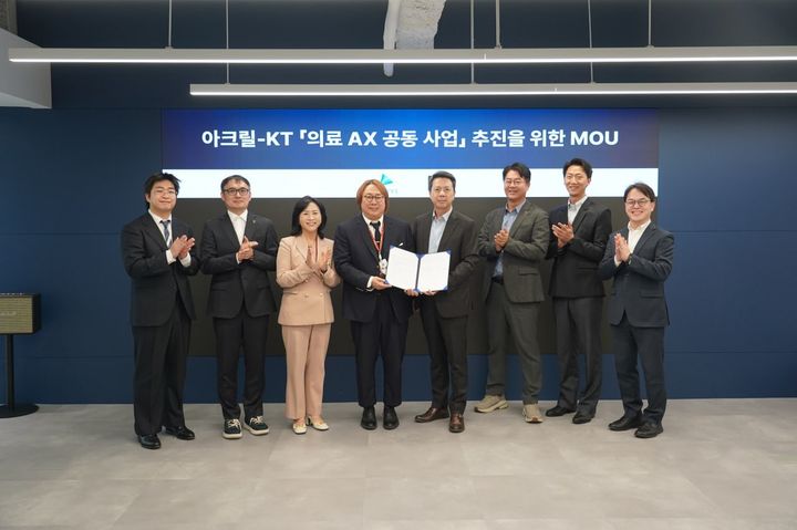 아크릴-KT, 의료 AX 공동사업 추진을 위한 MOU 단체 사진. (사진=아크릴) *재판매 및 DB 금지