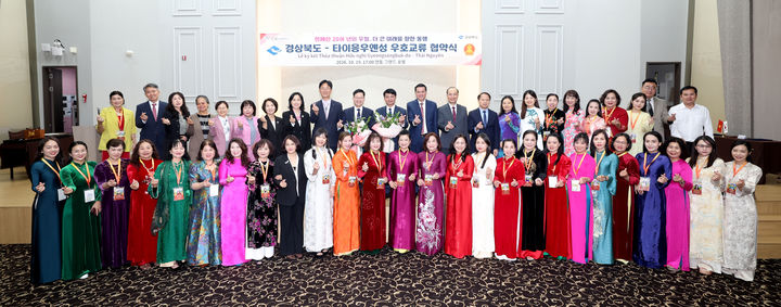[안동=뉴시스] 지난 19일 안동 그랜드호텔에서 열린 경북도와 베트남 타이응우옌성 간의 우호협약 체결식. (사진=경북도 제공) 2026.10.20. photo@newsis.com *재판매 및 DB 금지