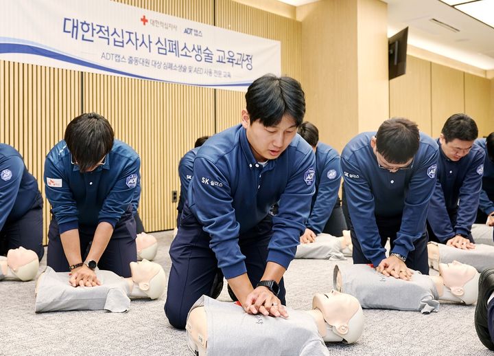 [서울=뉴시스] SK쉴더스 ADT캡스는 출동대원 응급 대응 역량을 높이기 위해 대한적십자사와 협력해 심폐소생술 교육을 진행하고 있다고 20일 밝혔다. 2026.10.20. (사진=SK쉴더스 제공) *재판매 및 DB 금지
