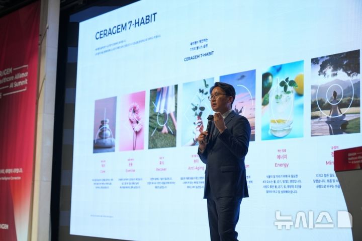 [서울=뉴시스] 이경수 세라젬 대표이사 사장이 세라젬 '헬스케어 얼라이언스 AI 서밋'에서 'AI 웰니스 홈' 비전에 대해 설명하고 있다. (사진= 세라젬 제공)