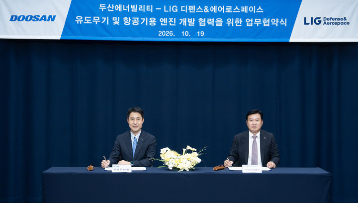 [서울=뉴시스] 19일 경기도 성남시 분당두산타워에서 개최된 업무협약(MOU) 체결식에서 박태식 LIG 디펜스&에어로스페이스(LIG D&A) 미사일시스템사업부문장(오른쪽), 손승우 두산에너빌리티 파워서비스BG장이 서명하는 모습. (사진=두산에너빌리티) 2026.10.20 photo@newsis.com *재판매 및 DB 금지 *재판매 및 DB 금지