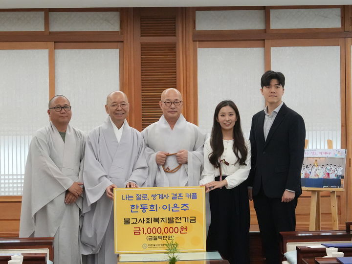 [서울=뉴시스] 19일 한국불교역사문화기념관 4층 접견실에서 '나는 절로, 쌍계사' 편을 통해 부부의 인연을 맺게 된 한동희·이은주 커플을 만난 대한불교조계종 총무원장 진우스님(가운데) (사진=대한불교조계종사회복지재단 제공) 2026.10.20. photo@newsis.com *재판매 및 DB 금지