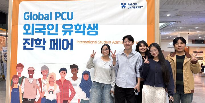 [대전=뉴시스] '글로벌 PCU 외국인 유학생 진학 페어' 참가자들 기념촬영. (사진=배재대 제공) 2026.10.20. photo@newsis.com *재판매 및 DB 금지