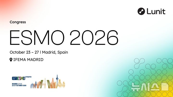 [서울=뉴시스] 2026 유럽종양학회(ESMO 2026). (사진= 루닛 제공)