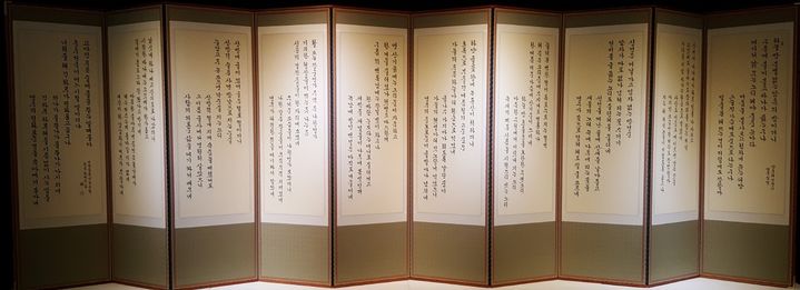 [제주=뉴시스] 한곬 현병찬 선생의 '영주십경-10곡병풍' 작품. (사진=제주도 제공) 2026.10.20. photo@newsis.com *재판매 및 DB 금지