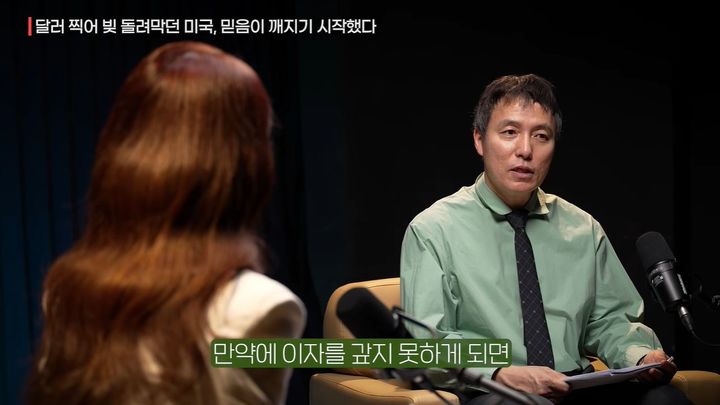 [서울=뉴시스] 미국이 스테이블코인을 활용해 국채 수요를 떠받치는 새로운 금융 전략을 펼치고 있다는 전문가의 진단이 나왔다. (사진 : '머니인사이드' 유튜브 채널 캡처) *재판매 및 DB 금지
