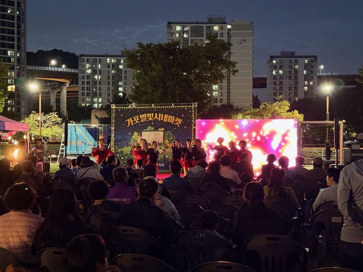 창원 가포동서 프리마켓·영화상영 '가을밤 문화행사'