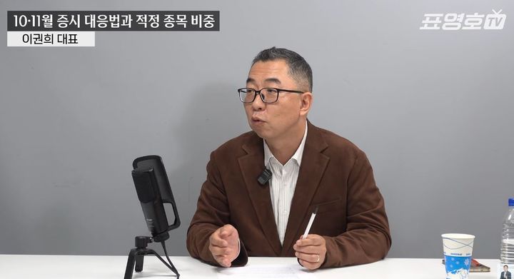 [서울=뉴시스] 주식 투자로 큰 손실을 본 뒤 주가가 회복되기만을 기다리기보다 매도를 고려해야 한다는 전문가의 조언이 나왔다. 특히 단기 차익을 노리고 매수한 테마주에서 손실이 커졌다면 빠르게 정리해야 한다는 설명이다. (사진출처=유튜브 채널 '표영호 tv/경제적 자유와 행복을 위하여' 캡처) *재판매 및 DB 금지