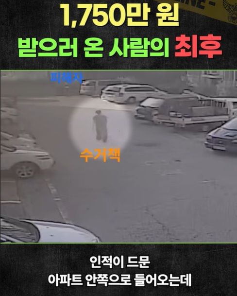 [익산=뉴시스] 저금리 대환대출을 미끼로 한 전기통신금융사기(보이스피싱) 피해금을 수거하려던 수거책이 경찰에 붙잡혔다. 사진은 붙잡힌 수거책이 지난달 29일 피싱 피해자를 만나 현금을 건네받으려던 모습. (사진=전북경찰청 유튜브 갈무리) 2026.10.20. photo@newsis.com *재판매 및 DB 금지