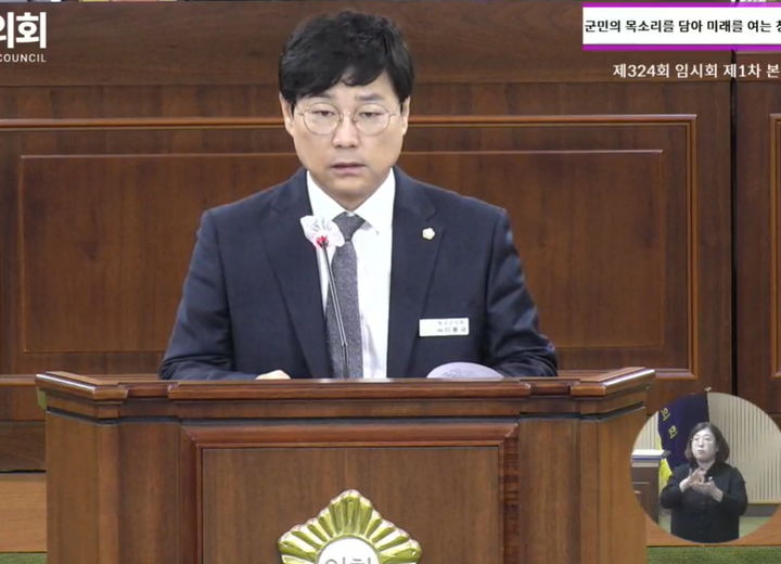 [청양=뉴시스] 조명휘 기자 = 이봉규(국민의힘·가선거구) 충남 청양군의원이 20일 제324회 임시회 제1차 본회의에서 군정질의를 하고 있다. 2026.10.20.&nbsp; *재판매 및 DB 금지