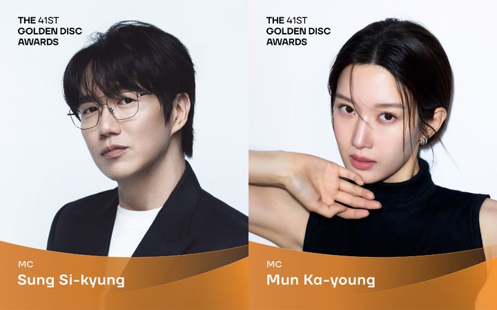 성시경·문가영 3년 연속 골든디스크 진행 맡는다 - 뉴스 썸네일 이미지
