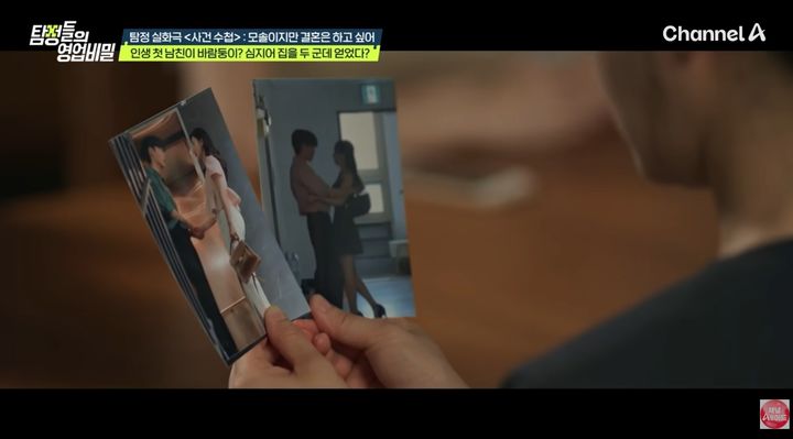 [서울=뉴시스] 한 여성이 3달간 교제한 남자친구가 알고 보니 쌍둥이 형제였으며, 닮은 외모를 이용해 데이트 도중 상대를 바꾸며 만나온 사건이 밝혀졌다. (사진=유튜브 채널 '채널에이드: 채널A Drama & Enjoy' 화면 캡쳐) 2026.10.20. 