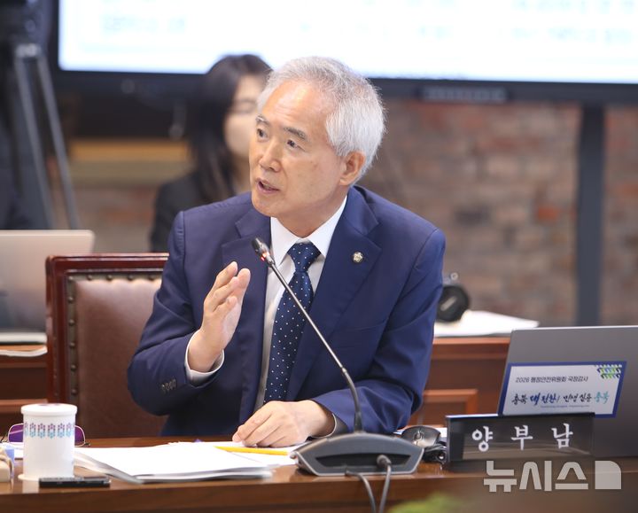 [청주=뉴시스] 서주영 기자 = 양부남 더불어민주당 의원이 20일 충북도청 다목적관에서 열린 국회 행정안전위원회 국정감사에서 질의하고 있다. 2026.10.20. juyeong@newsis.com 