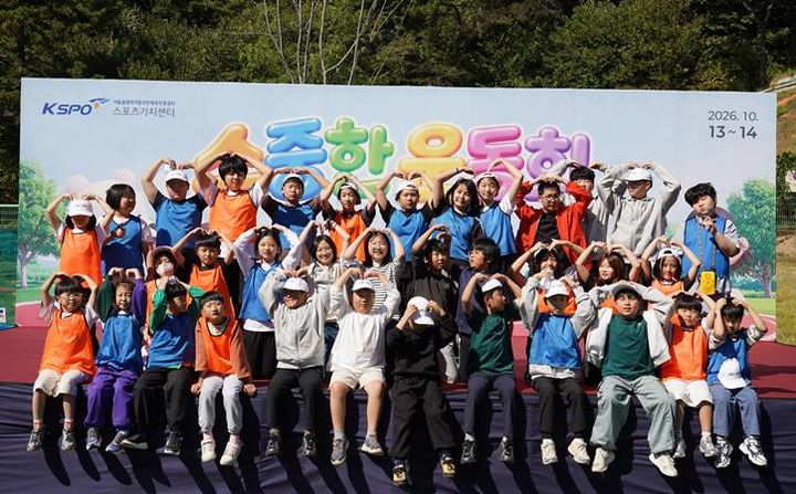 [서울=뉴시스]체육공단, 스포츠의 날 맞아 다양한 체험 행사 개최. (사진=국민체육진흥공단 제공)