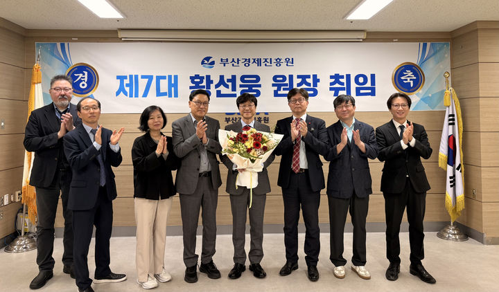[부산=뉴시스] 20일 부산경제진흥원 제7대 황선웅 원장의 취임식이 진행되고 있다. (사진=부산경제진흥원 제공) 2026.10.20. photo@newsis.com *재판매 및 DB 금지
