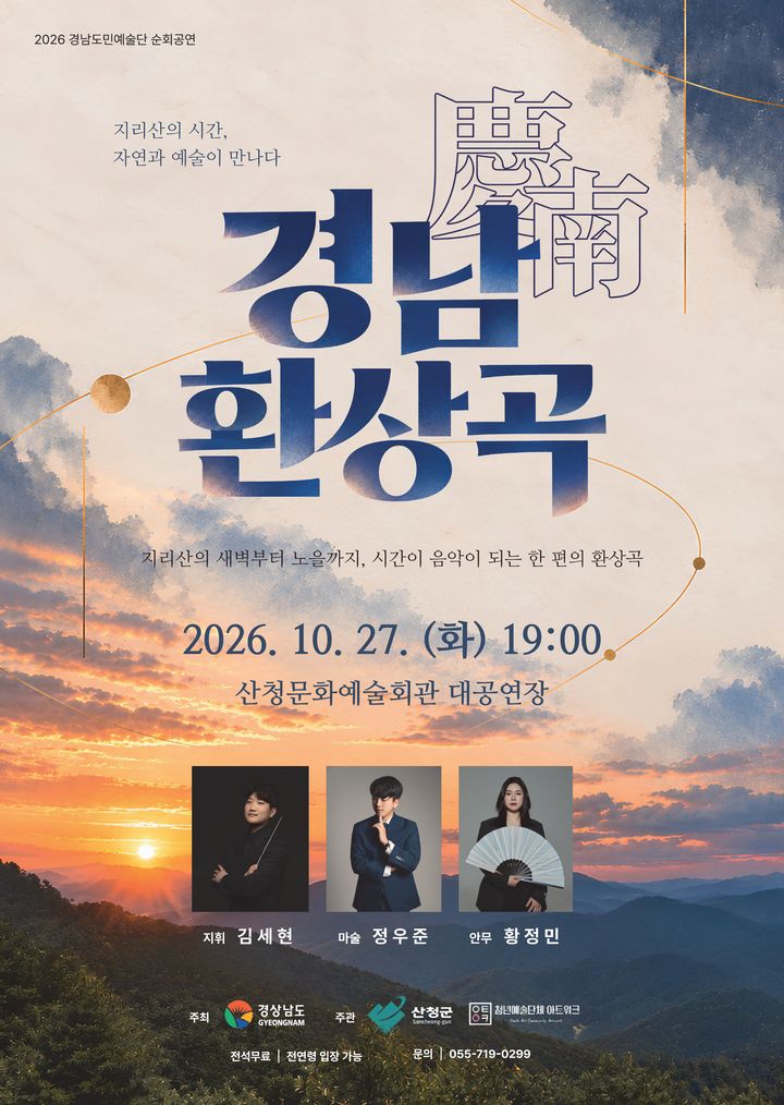 *홍보 포스터 *재판매 및 DB 금지