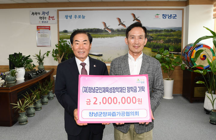 [창녕=뉴시스] 안지율 기자 = 그창녕군양파즙가공협의회 성상용 회장과 성낙인 군수가 기념촬영을 하고 있다. (사진= 창녕군 제공) 2026.10.20. photo@newsis.com *재판매 및 DB 금지