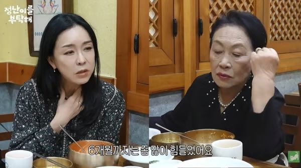 [서울=뉴시스] 김정난. (사진 = 유튜브 캡처) 2026.10.20. photo@newsis.com *재판매 및 DB 금지
