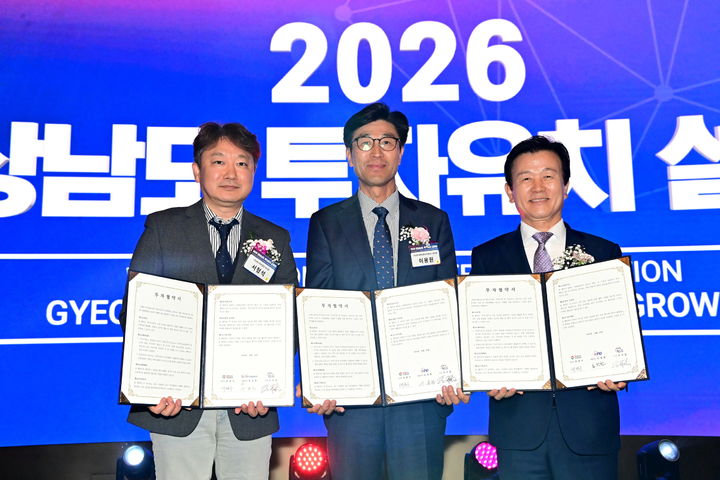 [진주=뉴시스] 진주시, 유망 항공기업 2곳과 450억 투자 협약 체결.(사진=진주시 제공).2026.10.20.photo@newsis.com *재판매 및 DB 금지