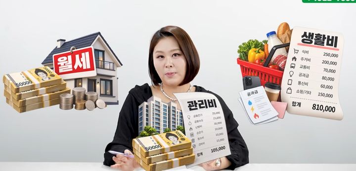 [서울=뉴시스]박정원 노블마리아주 대표가 1인 가구의 경제적 불안과 투자 행태에 대해 설명하고 있다. (사진=유튜브 '한방언니' 캡처)2026.10.20