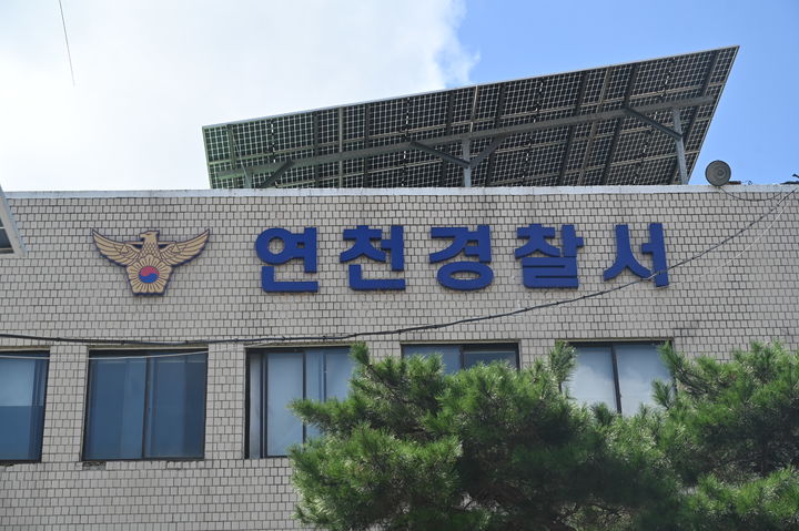 [연천=뉴시스] 경기 연천경찰서. (사진=뉴시스 DB). photo@newsis.com *재판매 및 DB 금지