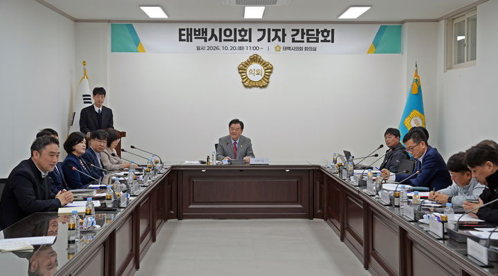 태백시의회는 20일 의회 회의실에서 고재창 의장 주재로 지역 언론인 초청, 소통강화를 위한 기자 간담회를 개최하고 있다.(사진=태백시의회 제공) *재판매 및 DB 금지