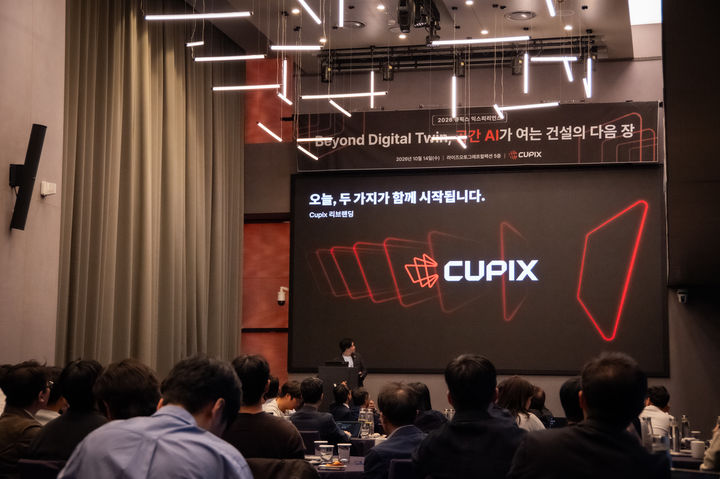 2026 큐픽스 익스피리언스 현장. (사진=큐픽스) *재판매 및 DB 금지