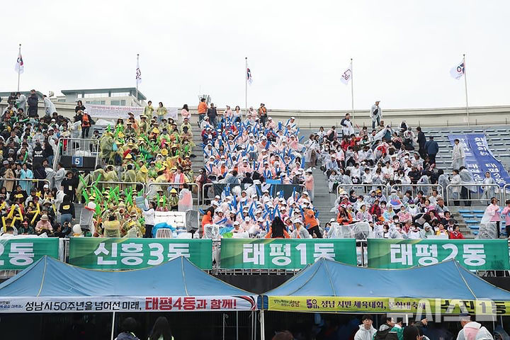 [성남=뉴시스] 지난 2023년 10월 성남종합운동장에서 열린 성남시민 체육문화 대축제 때 응원석 (사진=성남시 제공) 2026.10.20.photo@newsis.com