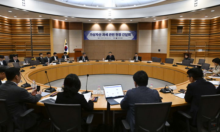 정부는 20일 서울지방조달청 PPS홀에서 권대영 재정경제부 1차관 주재로 가상자산 과세 관련 현장 간담회를 개최했다.(사진 : 재경부 제공) 2026.10.20. *재판매 및 DB 금지