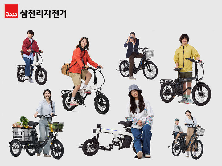 (사진=삼천리자전거) *재판매 및 DB 금지