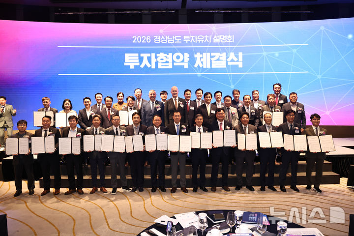 [서울=뉴시스]박완수 경남도지사와 삼성중공업, 두산에너빌리티 등 17개사 대표가 20일 서울 웨스틴조선호텔에서 열린 경남도 주최 '2026 경상남도 투자유치 설명회'에서 단일 행사 기준 역대 최대인 2조6430억원 규모 투자 협약을 체결한 후 기념촬영하고 있다.(사진=경남도 제공) 2026.10.20. photo@newsis.com