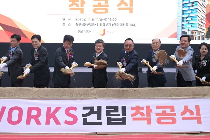[서울=뉴시스] 중구, 공공임대산업시설 '세운WORKS' 착공. (사진=중구 제공) 2026.10.20. photo@newsis.com *재판매 및 DB 금지