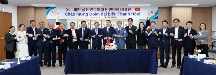 [홍성=뉴시스] 베트남 타인호아성 인민의회 응우옌 홍 퐁(Nguyễn Hồng Phong) 의장 등 방문단 일행이 19일 충남도의회를 찾아 상호 교류 방안을 논의한 후 기념촬영을 하고 있다. (사진=충남도의회 제공) *재판매 및 DB 금지