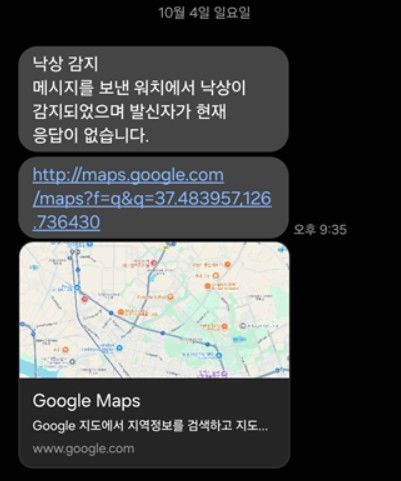 [서울=뉴시스] 갤럭시워치의 낙상 감지 알림으로 뇌출혈 상태로 쓰러진 아버지가 발견돼 수술받고 회복 중이라는 사연이 전해졌다. (사진=온라인 커뮤니티 게시글 캡처)