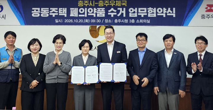 업무협약하는 충주시와 충주우체국 *재판매 및 DB 금지