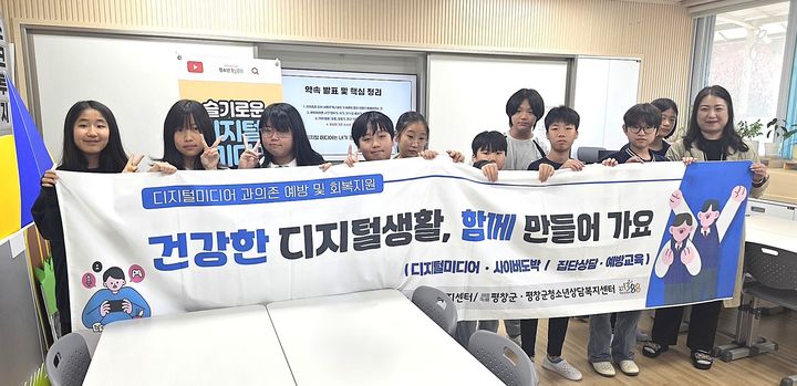 평창군청소년상담복지센터, 속사초등학교 대상 디지털미디어 과의존 예방교육. *재판매 및 DB 금지