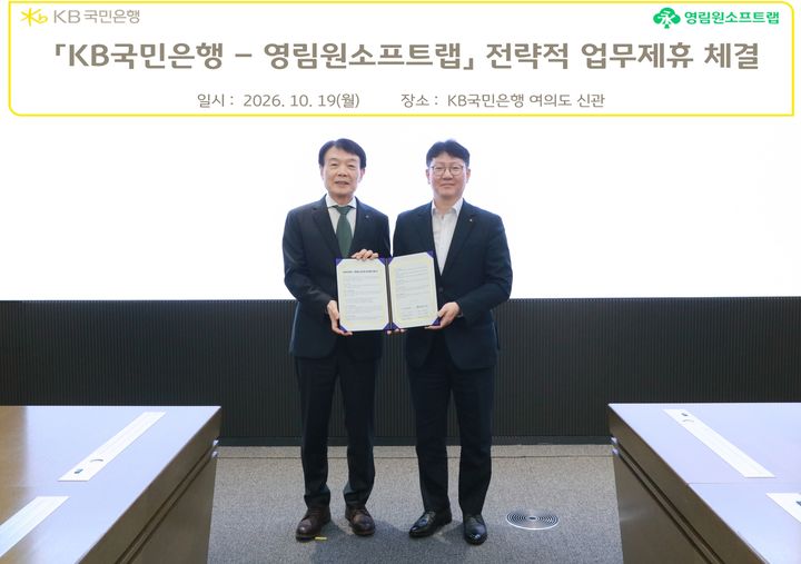 권영범 영림원소프트랩 대표이사(왼쪽)와 김현욱 KB국민은행 기업고객그룹대표(부행장)가 19일 서울 여의도 KB국민은행 신관에서 업무협약을 체결하고 기념촬영을 하고 있다. (사진=영림원소프트랩 제공) *재판매 및 DB 금지