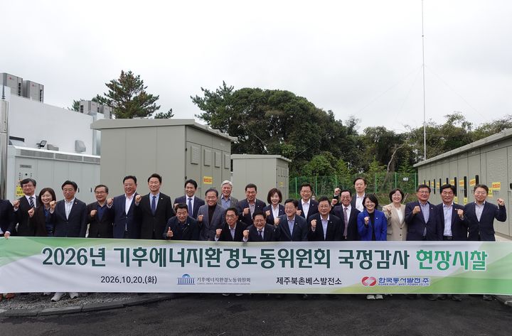 [울산=뉴시스] 20일 제주 조천읍 북촌 전력저장발전소(BESS)에서 권명호 한국동서발전 사장과 현장점검을 위해 방문한 국회 기후에너지환경노동위원회 김정호 위원장과 국회의원, 기후에너지환경부·제주특별자치도 관계자들이 단체사진을 촬영하고 있다. (사진=한국동서발전 제공) 2026.10.20. photo@newsis.com *재판매 및 DB 금지