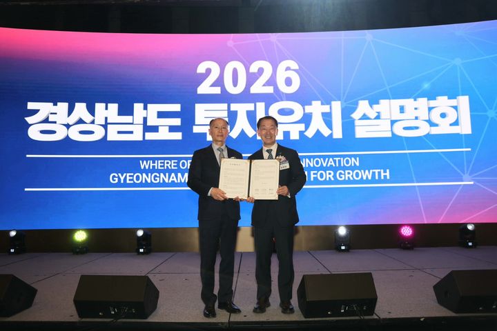 [산청=뉴시스] 산청군, ㈜원그대로진과 100억원 규모 투자협약 체결 (사진=산청군 제공) 2026. 10. 20. photo@newsis.com *재판매 및 DB 금지