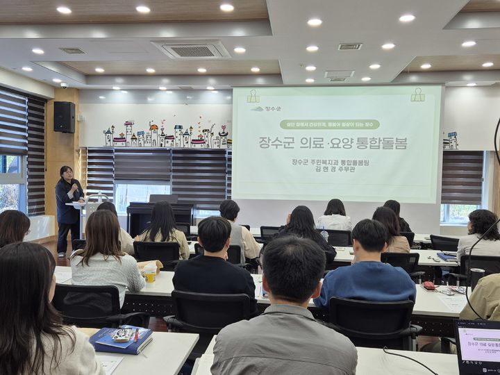 [장수=뉴시스] 전북 장수군은 통합돌봄서비스 업무 담당자에 대한 역량 강화 교육을 실시했다고 20일 밝혔다. (사진=장수군 제공) 2026.10.20. photo@newsis.com *재판매 및 DB 금지